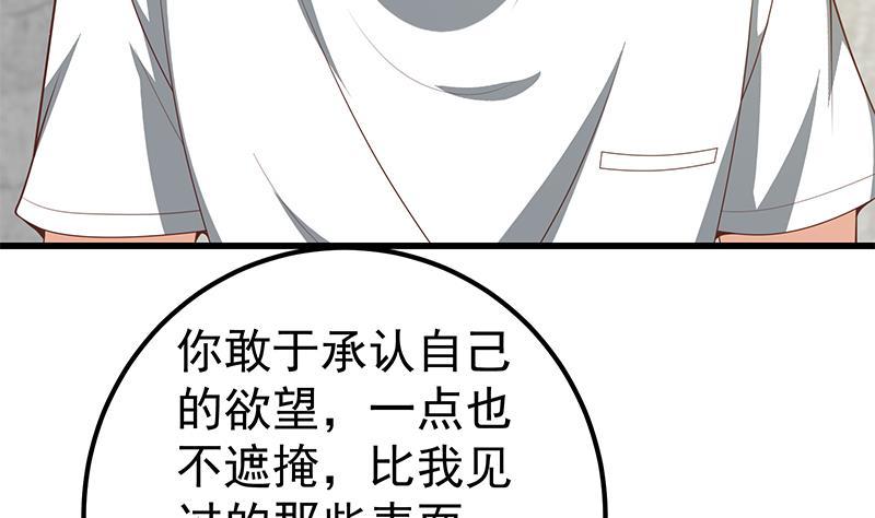 都是黑丝惹的祸二季 第147话 真不想留下看看？