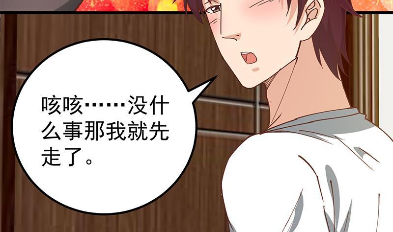 都是黑丝惹的祸二季 第147话 真不想留下看看？