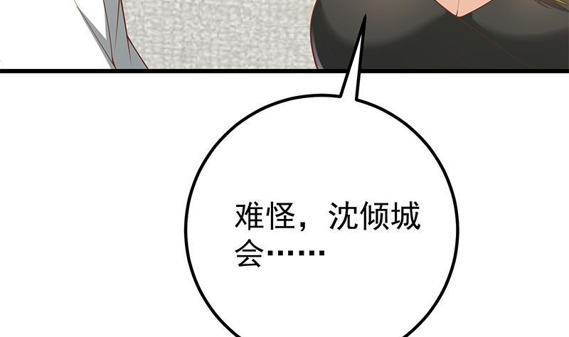 都是黑丝惹的祸二季 第147话 真不想留下看看？
