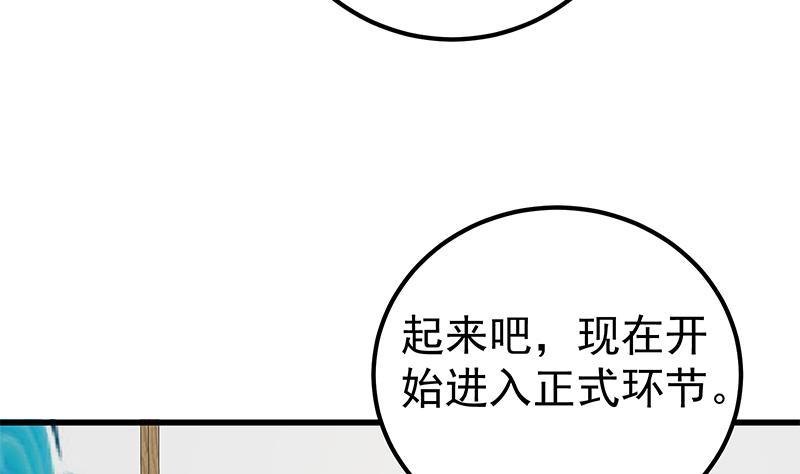 都是黑丝惹的祸二季 第147话 真不想留下看看？