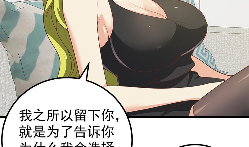 都是黑丝惹的祸二季 第147话 真不想留下看看？
