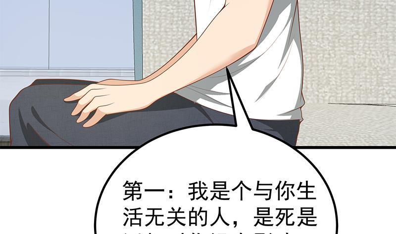 都是黑丝惹的祸二季 第147话 真不想留下看看？