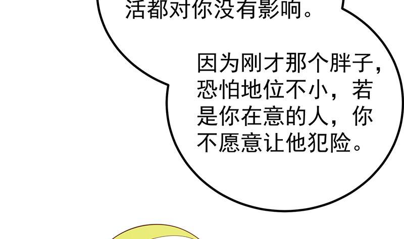 都是黑丝惹的祸二季 第147话 真不想留下看看？