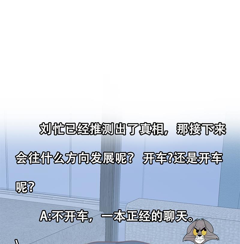 都是黑丝惹的祸二季 第147话 真不想留下看看？