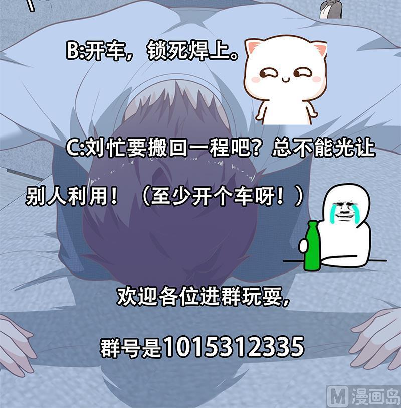 都是黑丝惹的祸二季 第147话 真不想留下看看？