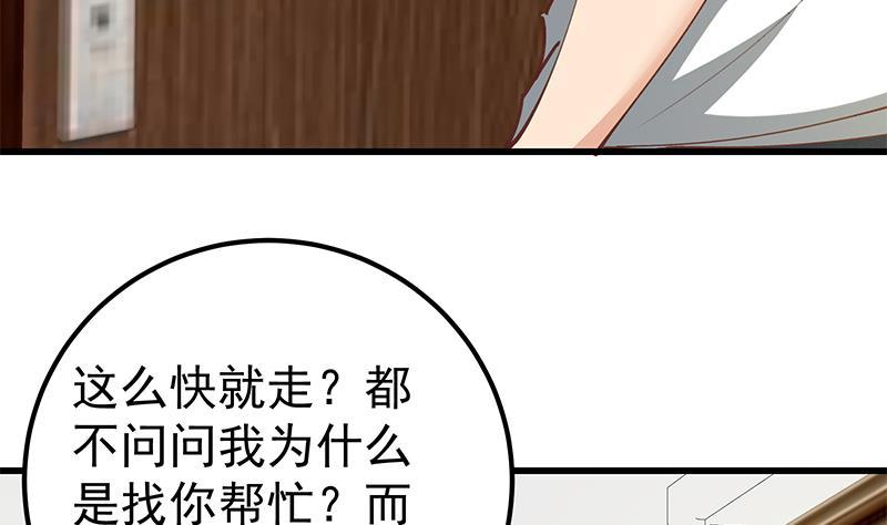 都是黑丝惹的祸二季 第147话 真不想留下看看？