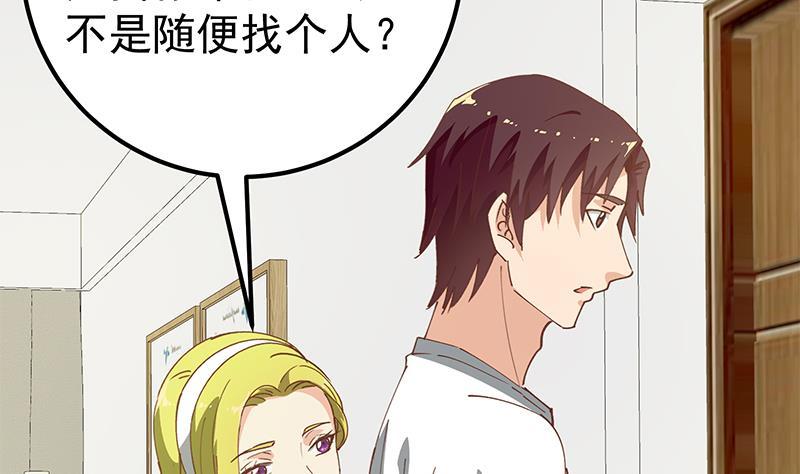 都是黑丝惹的祸二季 第147话 真不想留下看看？