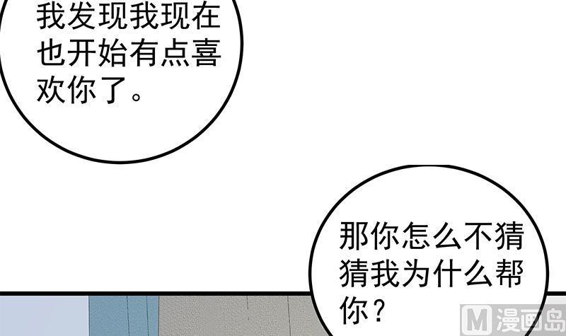 都是黑丝惹的祸二季 第148话 一饱眼福
