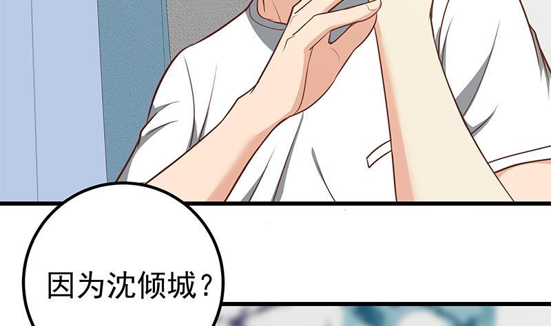都是黑丝惹的祸二季 第148话 一饱眼福