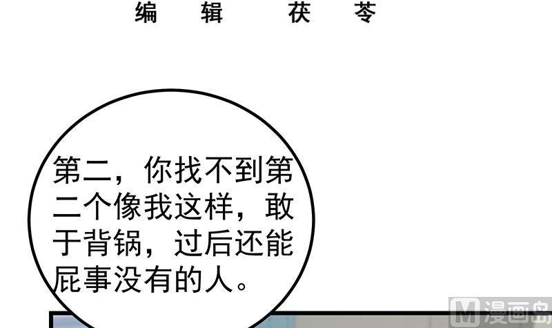 都是黑丝惹的祸二季 第148话 一饱眼福