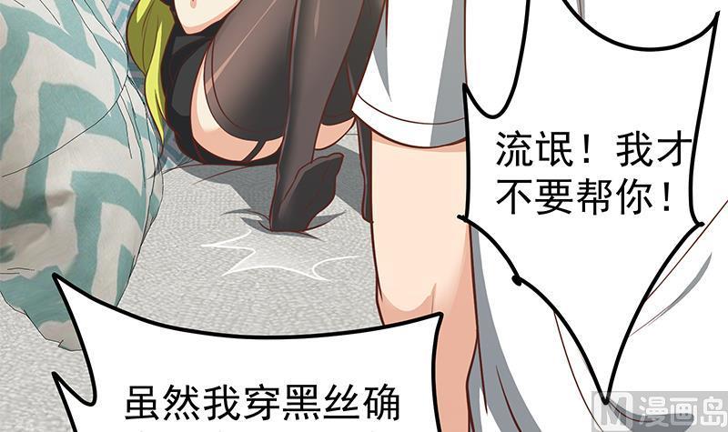 都是黑丝惹的祸二季 第148话 一饱眼福
