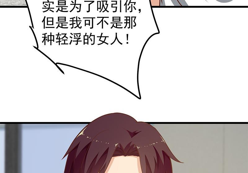都是黑丝惹的祸二季 第148话 一饱眼福