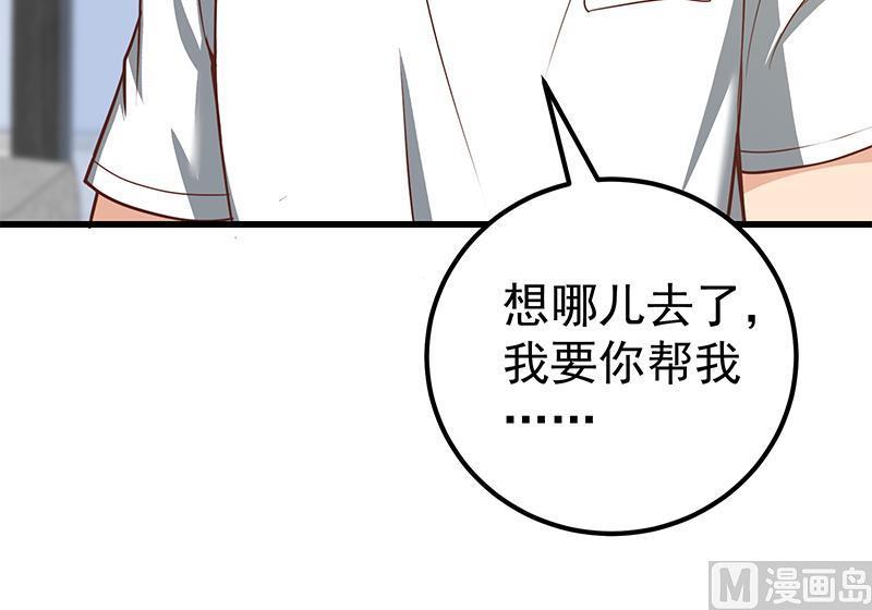 都是黑丝惹的祸二季 第148话 一饱眼福