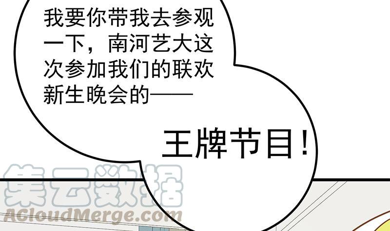 都是黑丝惹的祸二季 第148话 一饱眼福