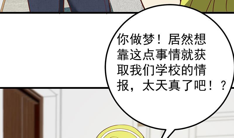 都是黑丝惹的祸二季 第148话 一饱眼福