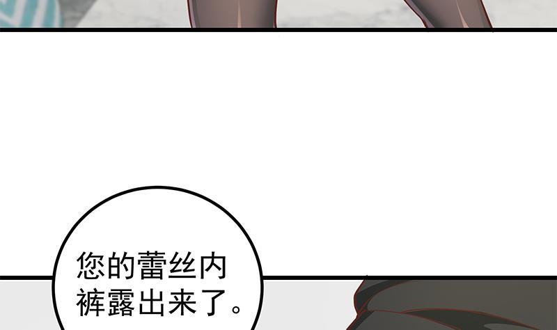 都是黑丝惹的祸二季 第148话 一饱眼福