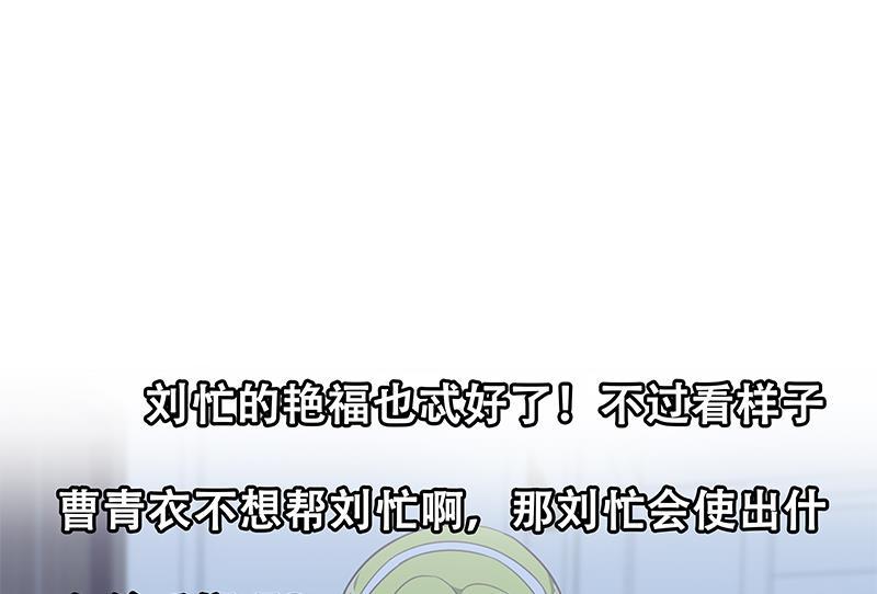 都是黑丝惹的祸二季 第148话 一饱眼福