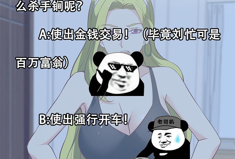 都是黑丝惹的祸二季 第148话 一饱眼福