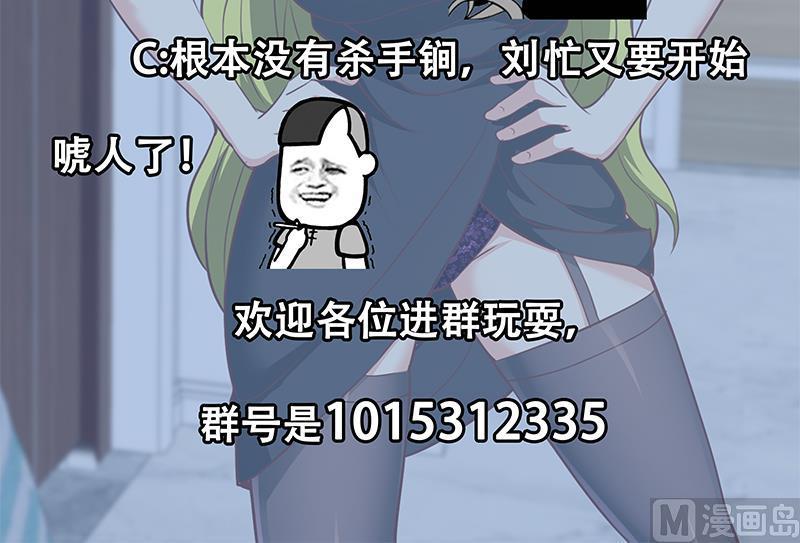 都是黑丝惹的祸二季 第148话 一饱眼福