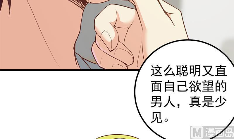 都是黑丝惹的祸二季 第148话 一饱眼福