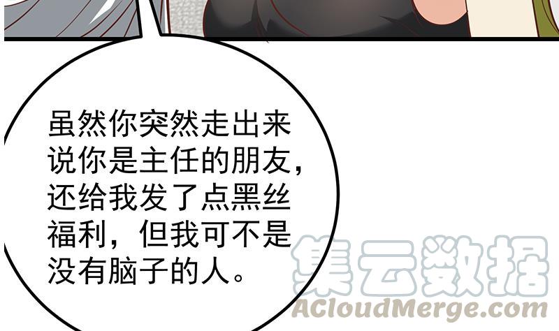 都是黑丝惹的祸二季 第149话 前‘狼’后‘虎’
