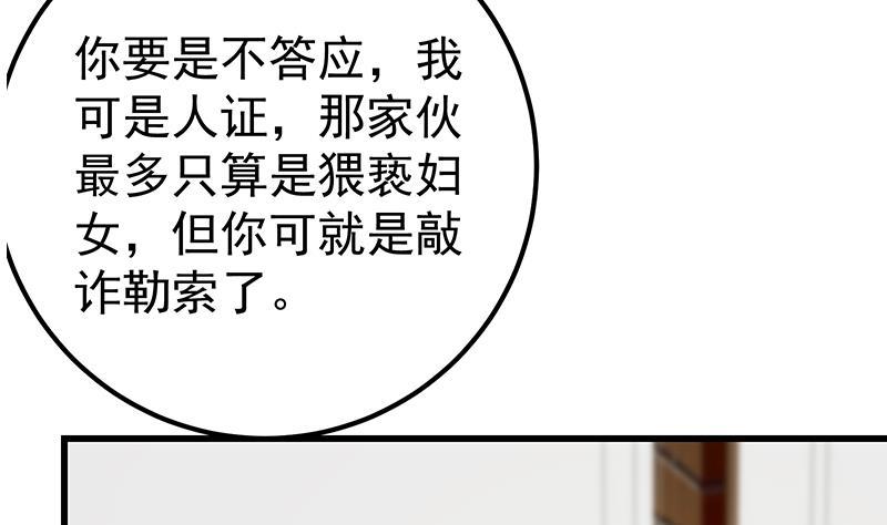 都是黑丝惹的祸二季 第149话 前‘狼’后‘虎’