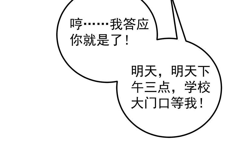 都是黑丝惹的祸二季 第149话 前‘狼’后‘虎’