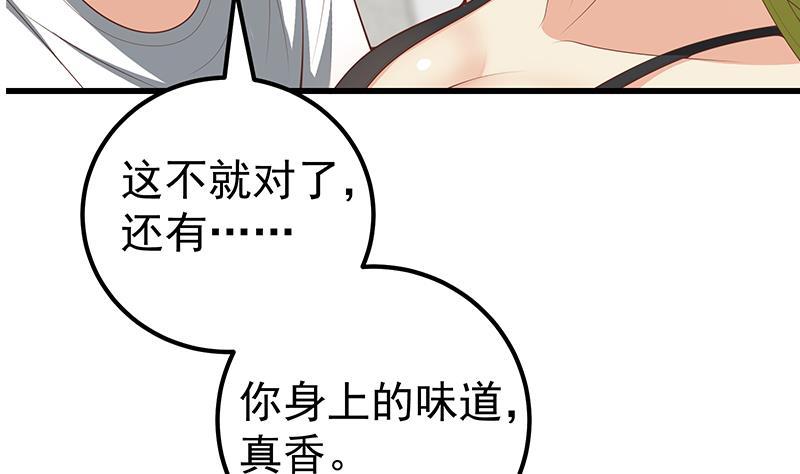 都是黑丝惹的祸二季 第149话 前‘狼’后‘虎’