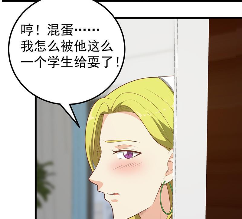 都是黑丝惹的祸二季 第149话 前‘狼’后‘虎’