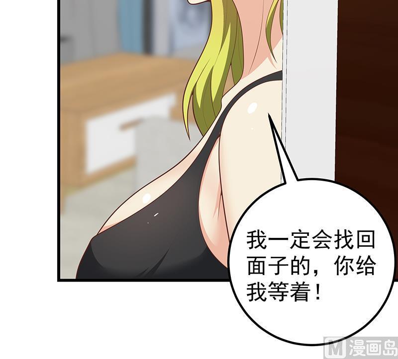 都是黑丝惹的祸二季 第149话 前‘狼’后‘虎’