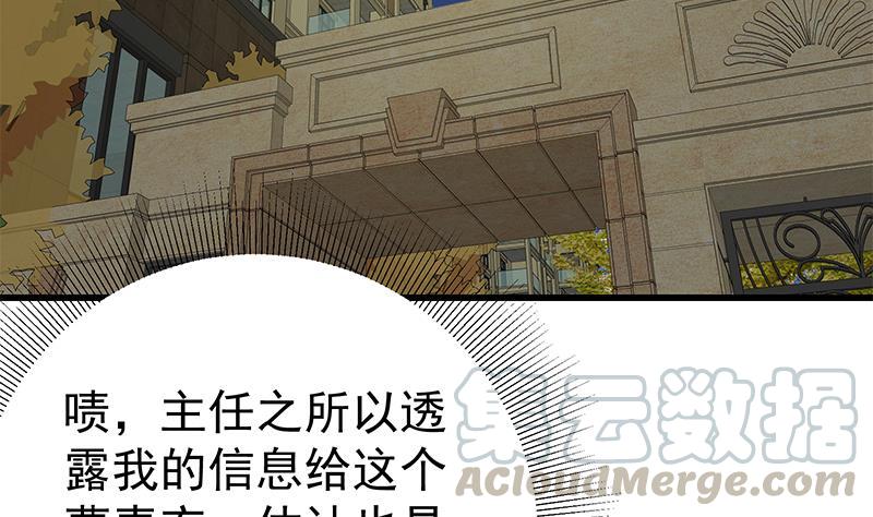 都是黑丝惹的祸二季 第149话 前‘狼’后‘虎’