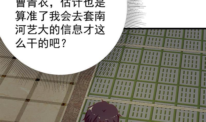 都是黑丝惹的祸二季 第149话 前‘狼’后‘虎’