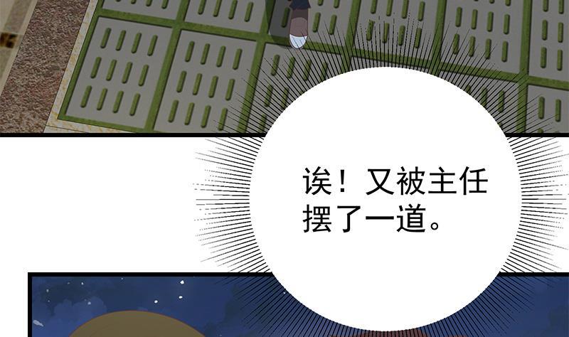 都是黑丝惹的祸二季 第149话 前‘狼’后‘虎’