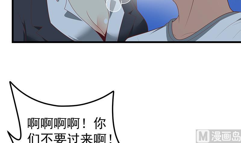 都是黑丝惹的祸二季 第149话 前‘狼’后‘虎’