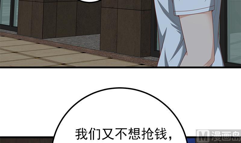 都是黑丝惹的祸二季 第149话 前‘狼’后‘虎’