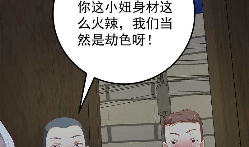 都是黑丝惹的祸二季 第149话 前‘狼’后‘虎’