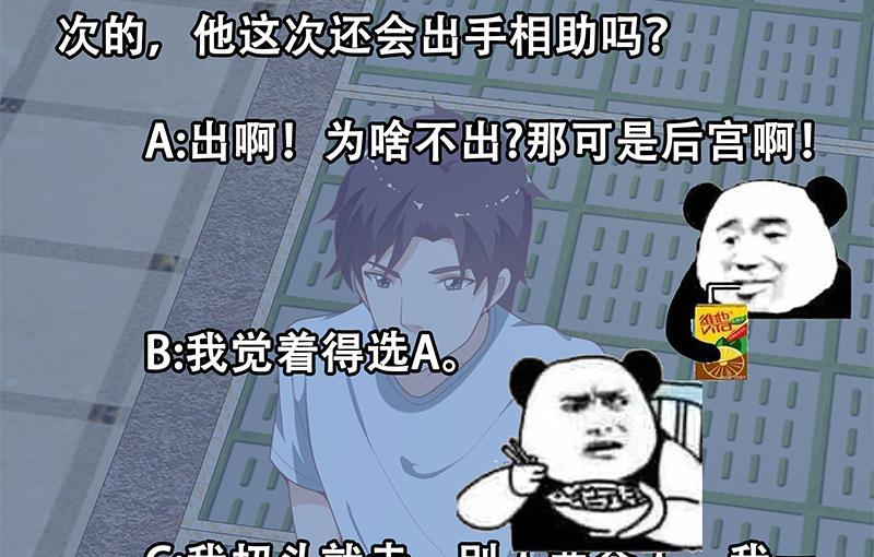 都是黑丝惹的祸二季 第149话 前‘狼’后‘虎’