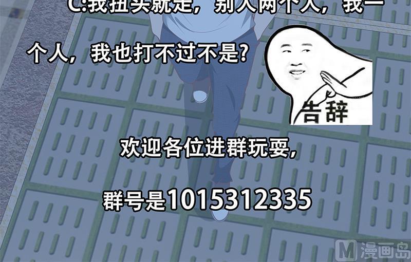 都是黑丝惹的祸二季 第149话 前‘狼’后‘虎’