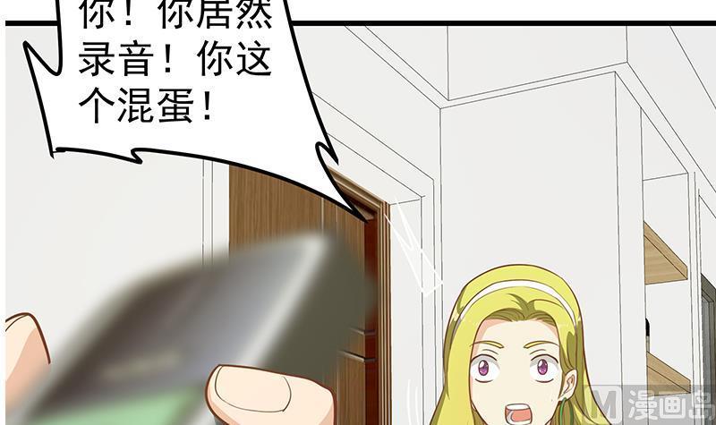 都是黑丝惹的祸二季 第149话 前‘狼’后‘虎’