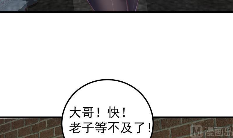都是黑丝惹的祸二季 第150话 竟然来真的？