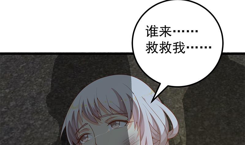 都是黑丝惹的祸二季 第150话 竟然来真的？