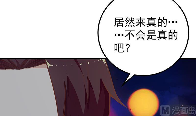 都是黑丝惹的祸二季 第150话 竟然来真的？