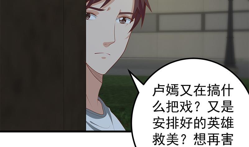 都是黑丝惹的祸二季 第150话 竟然来真的？