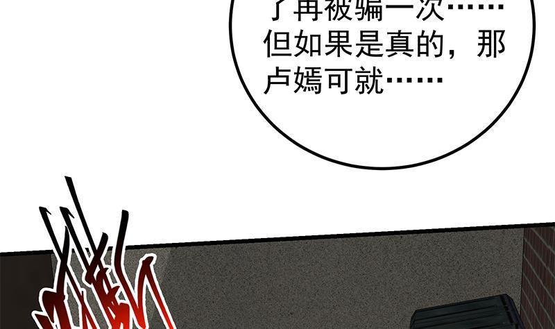 都是黑丝惹的祸二季 第150话 竟然来真的？