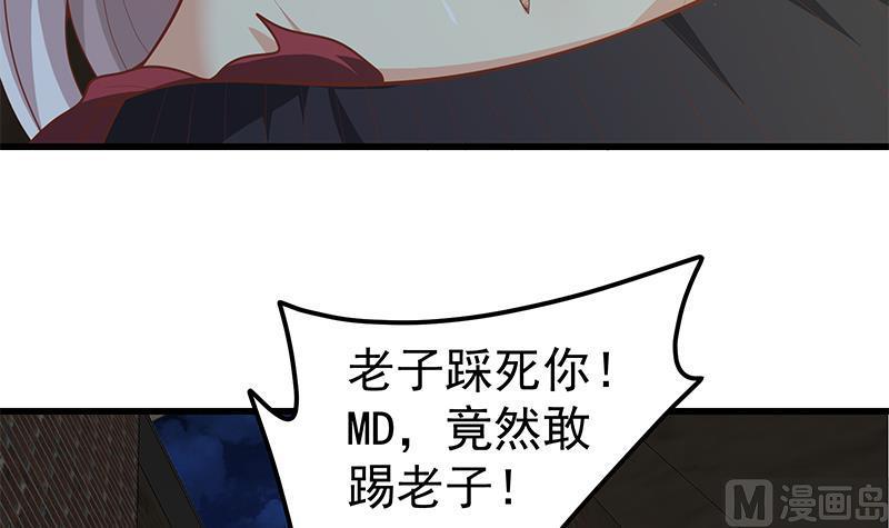 都是黑丝惹的祸二季 第150话 竟然来真的？