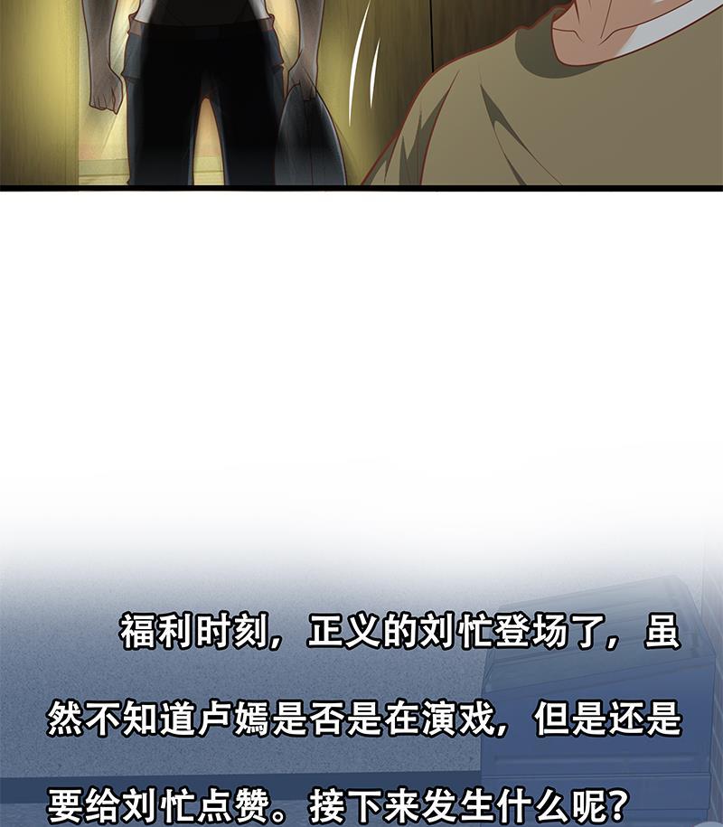 都是黑丝惹的祸二季 第150话 竟然来真的？
