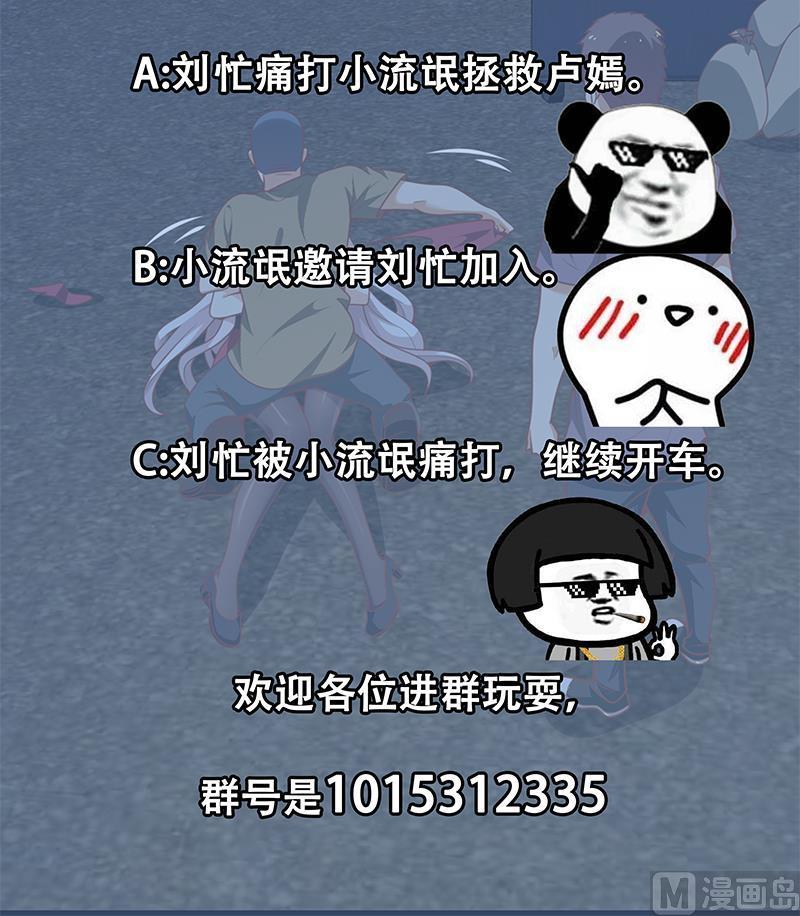 都是黑丝惹的祸二季 第150话 竟然来真的？
