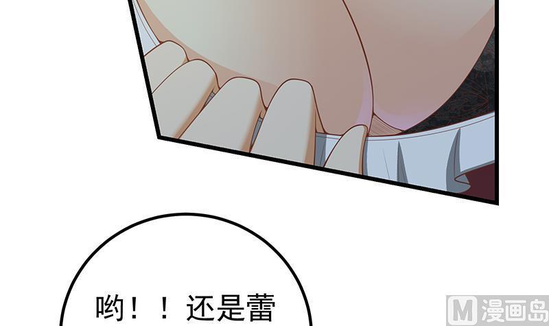 都是黑丝惹的祸二季 第150话 竟然来真的？