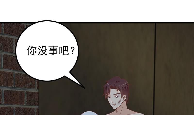 都是黑丝惹的祸二季 第151话 你看了就看了