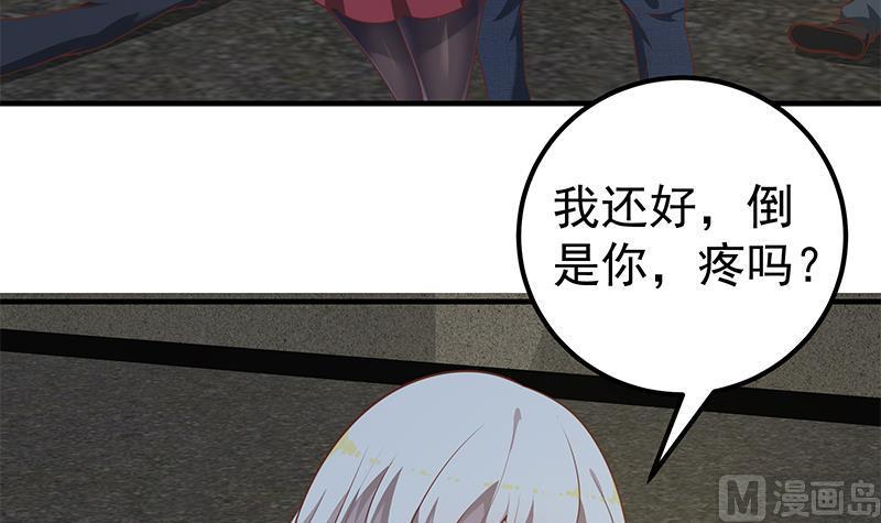 都是黑丝惹的祸二季 第151话 你看了就看了
